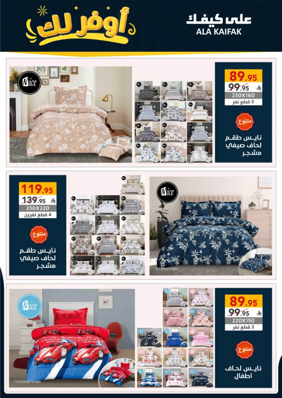 Special Offer In Ala Kaifak Dammam