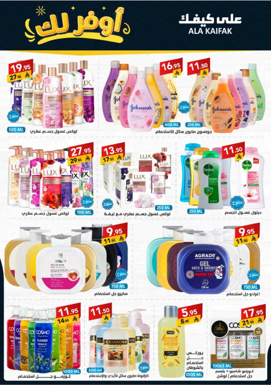 Special Offer In Ala Kaifak Dammam