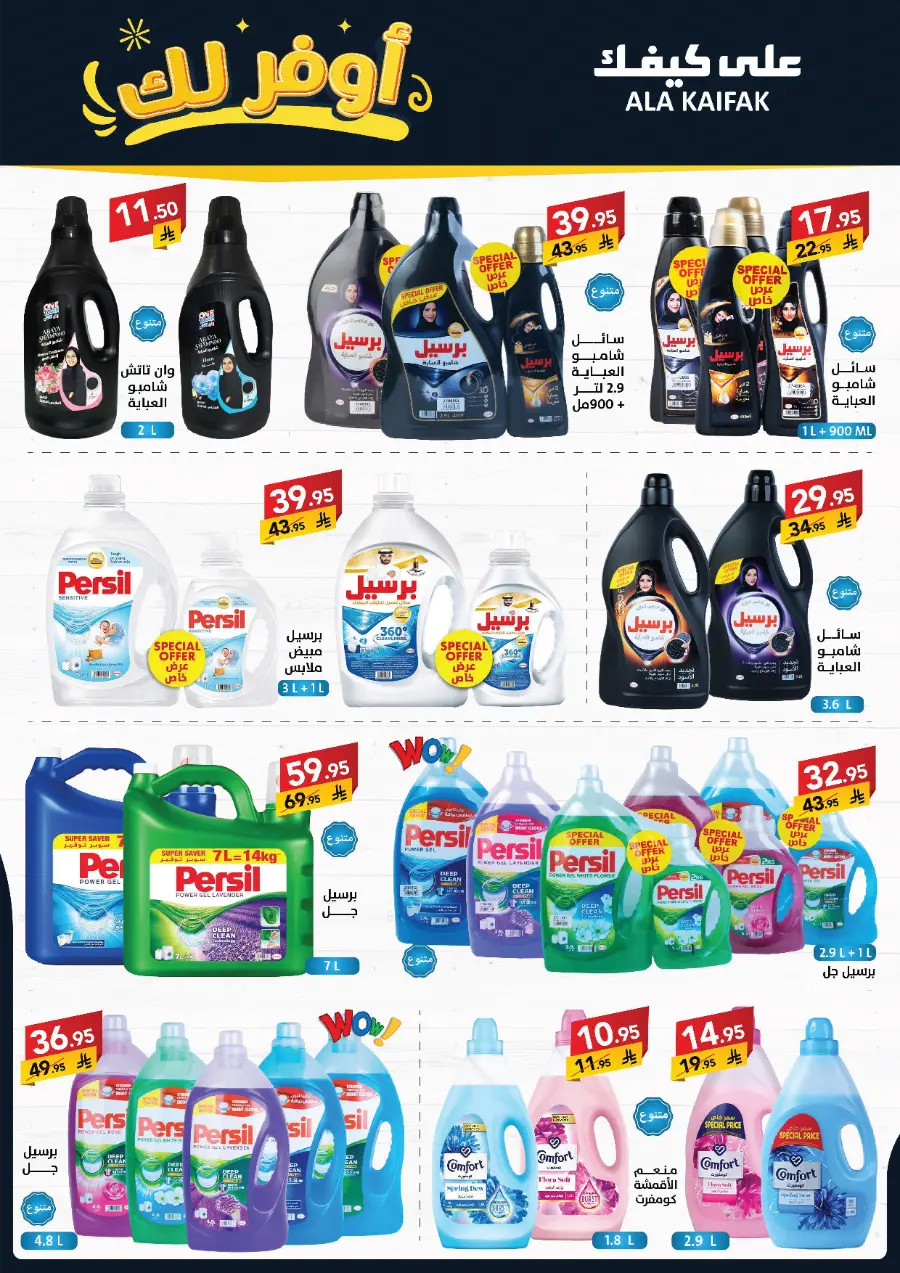 Special Offer In Ala Kaifak Dammam
