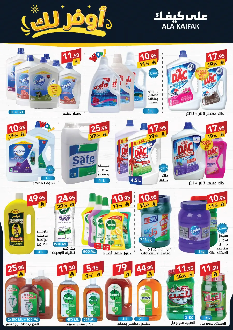 Special Offer In Ala Kaifak Dammam