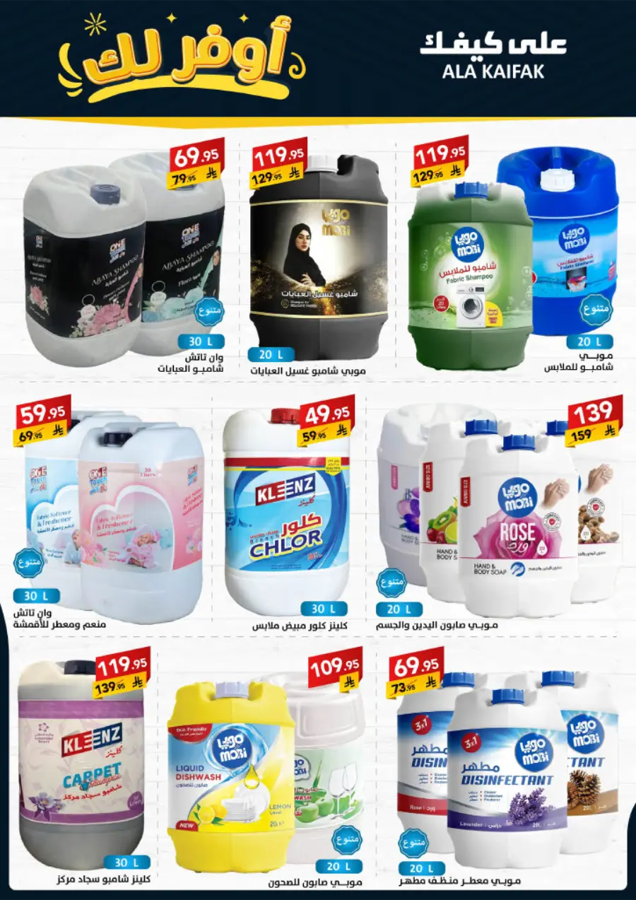 Special Offer In Ala Kaifak Dammam