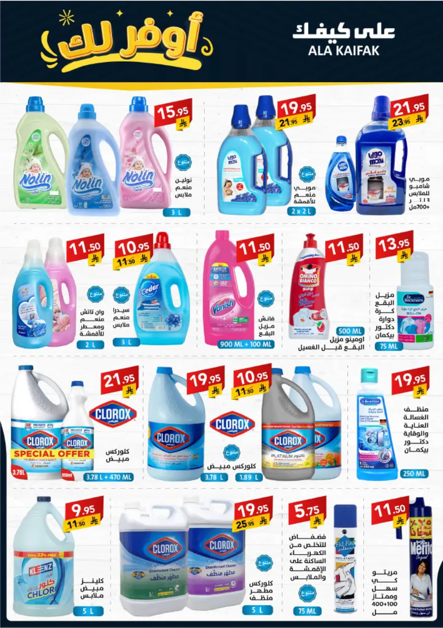 Special Offer In Ala Kaifak Dammam