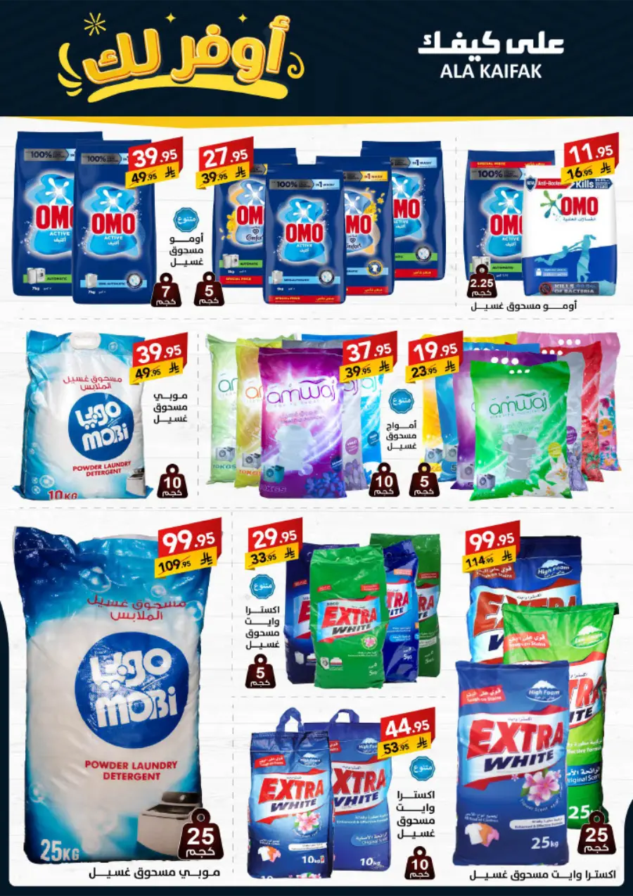Special Offer In Ala Kaifak Dammam