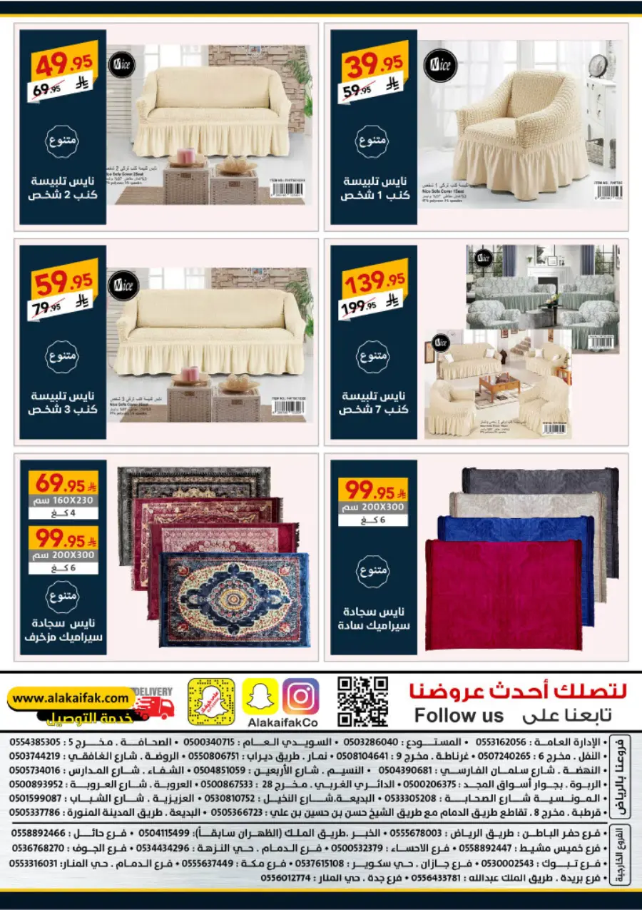Special Offer In Ala Kaifak Dammam