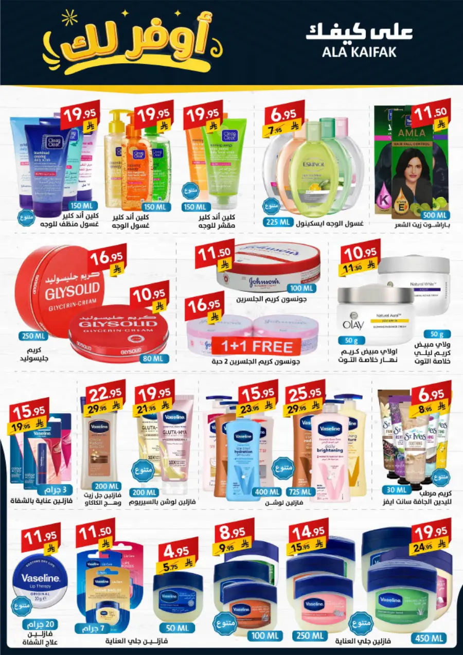 Special Offer In Ala Kaifak Dammam