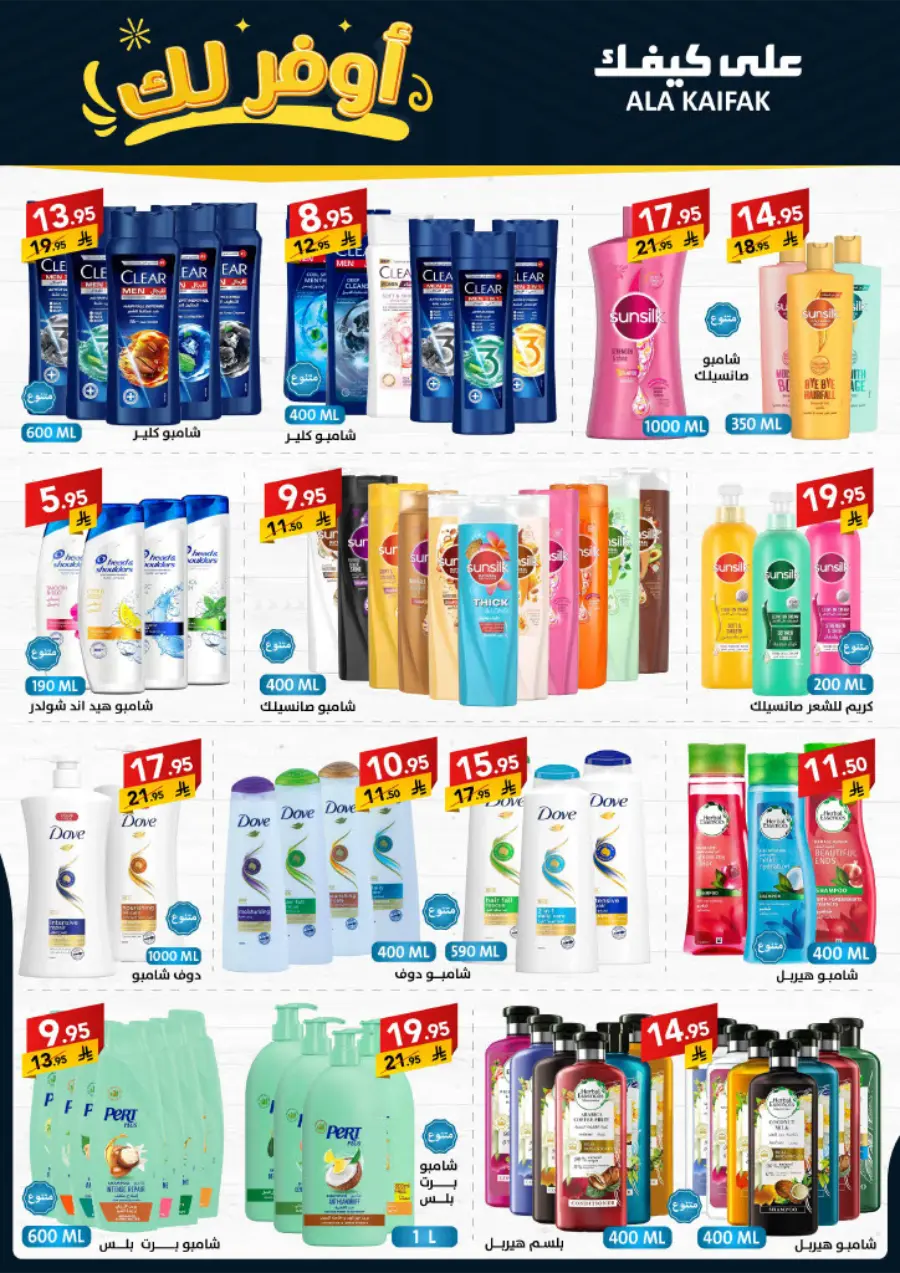 Special Offer In Ala Kaifak Dammam