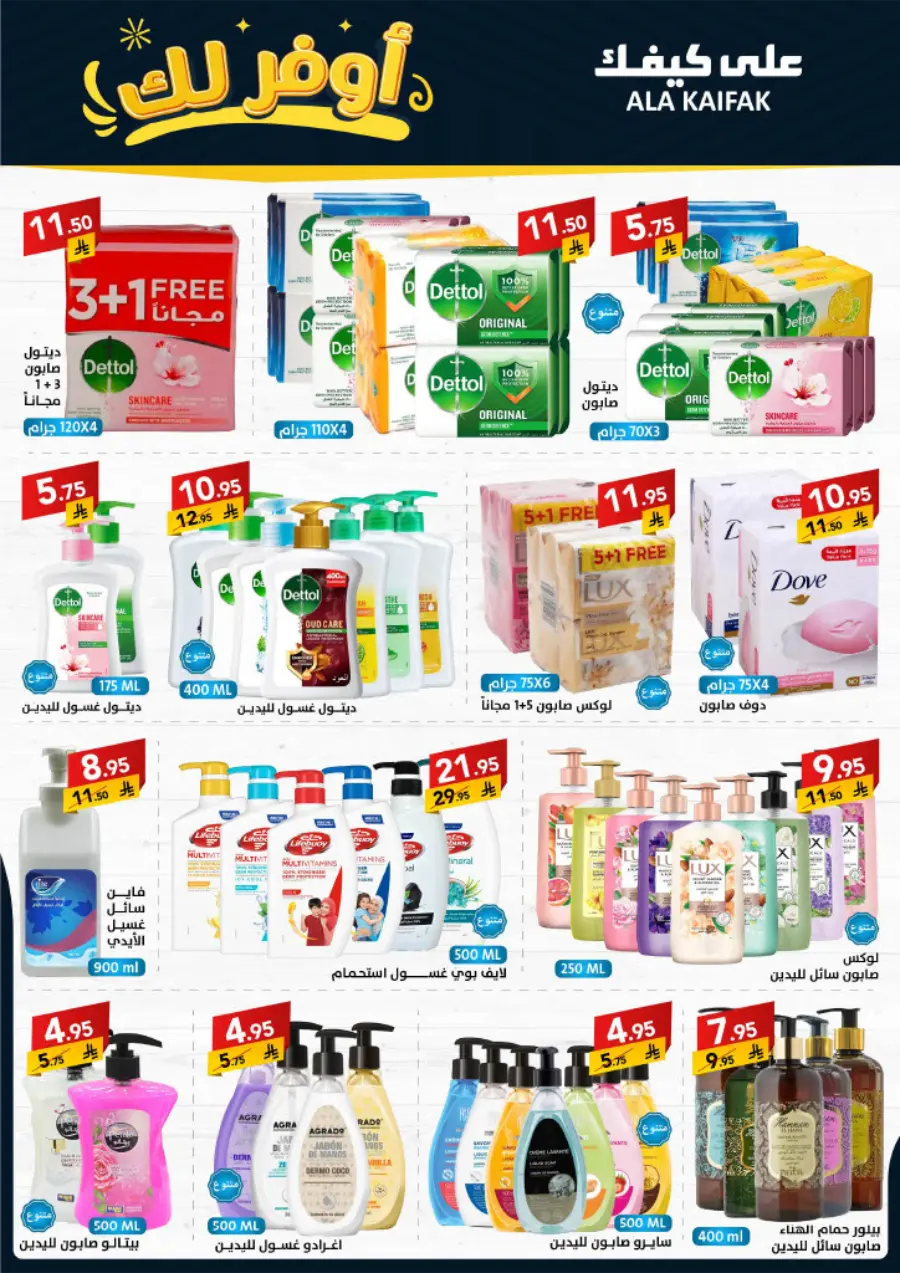Special Offer In Ala Kaifak Dammam