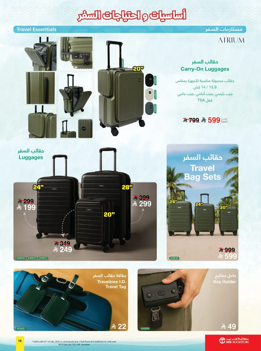Summer Offers – Shop & Save Now! In Jarir Bookstore undefined