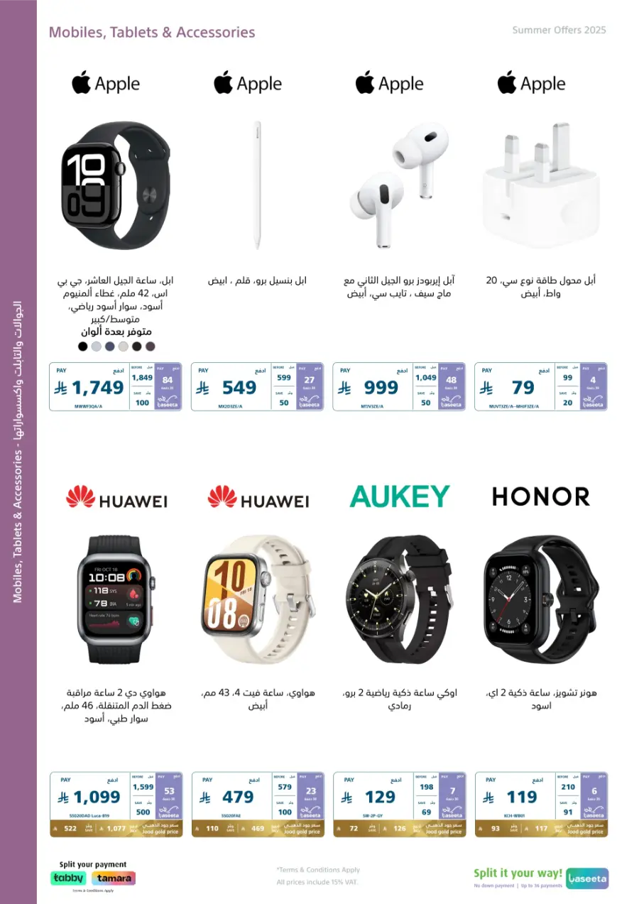 Summer offers In eXtra Stores Najran
