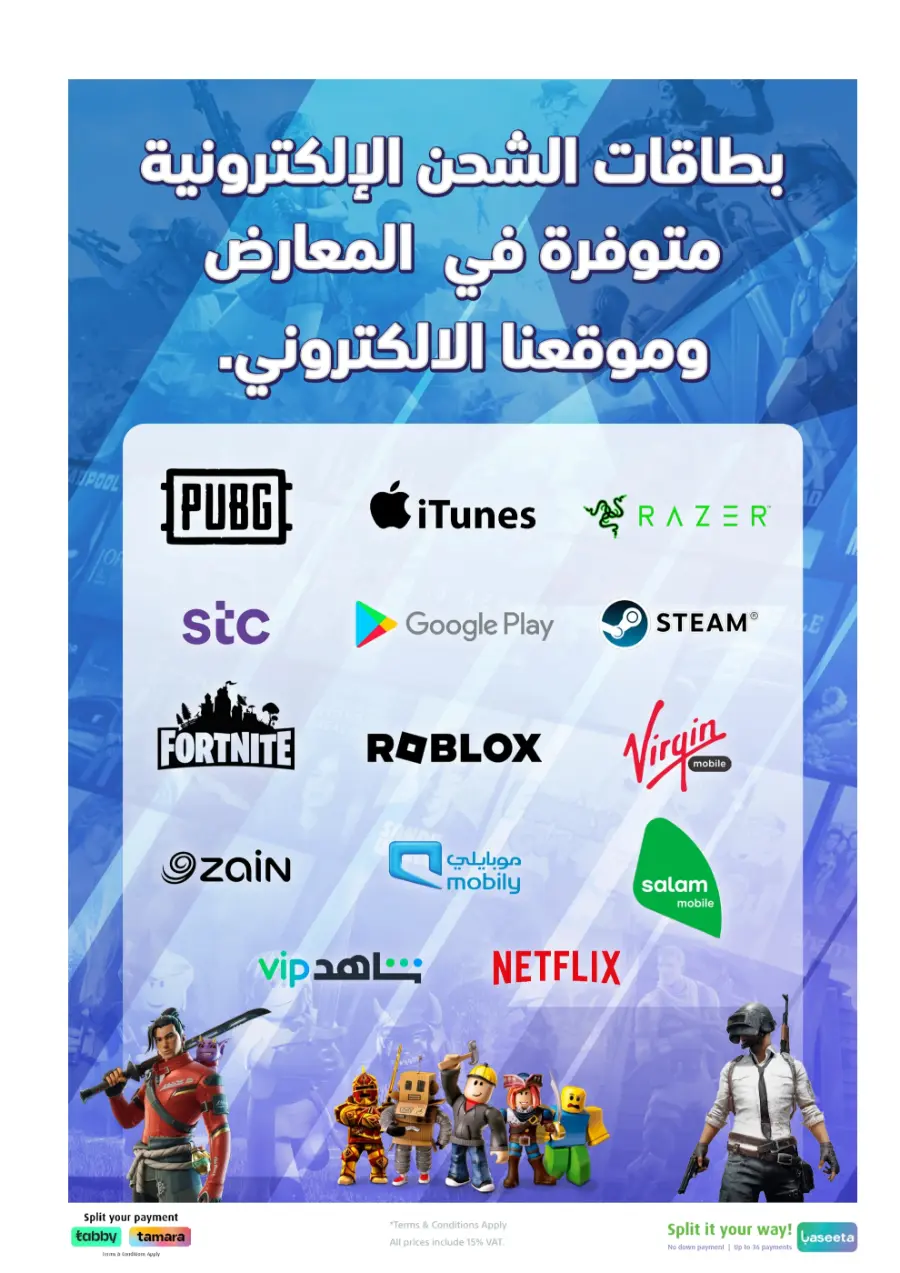 Summer offers In eXtra Stores Najran