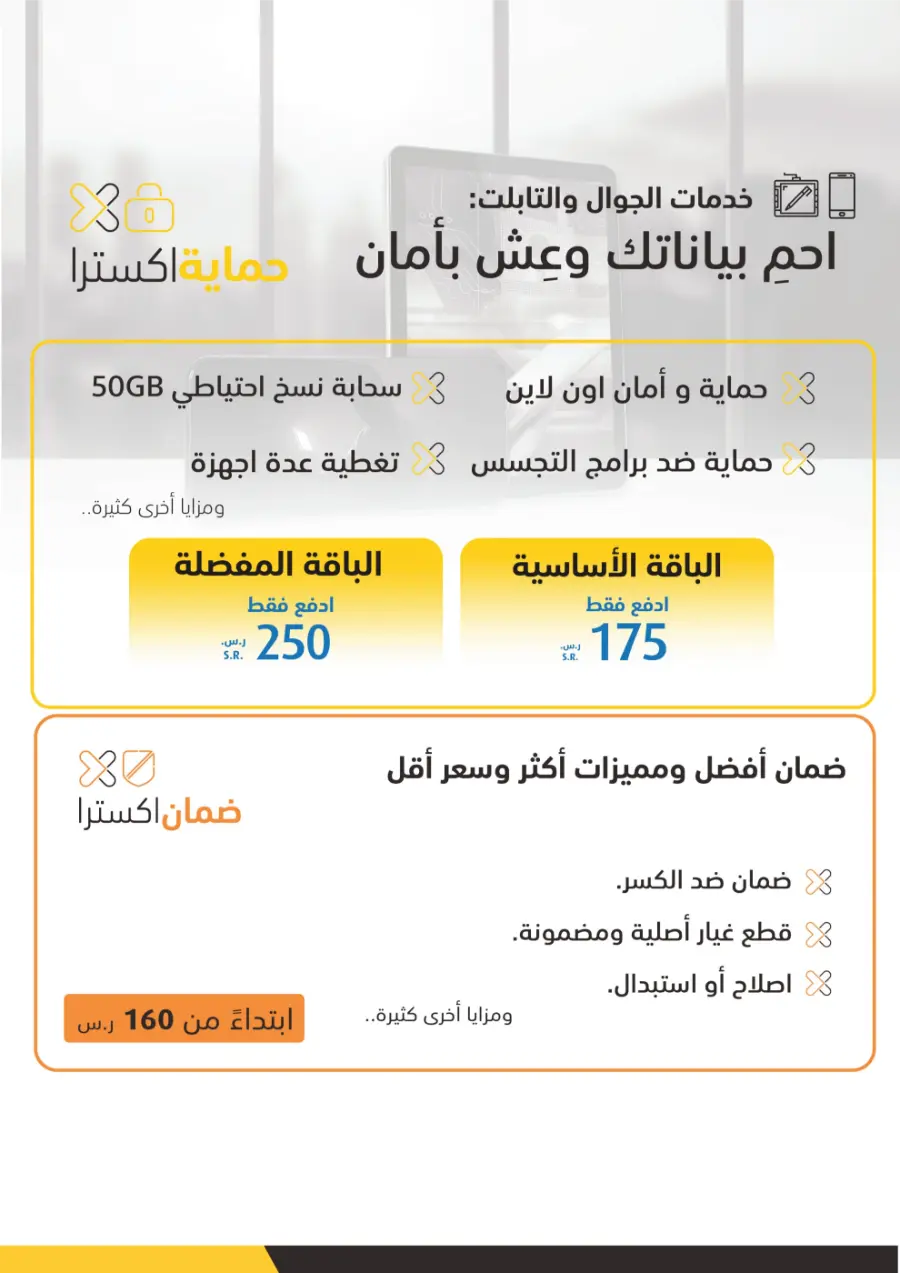 Summer offers In eXtra Stores Najran
