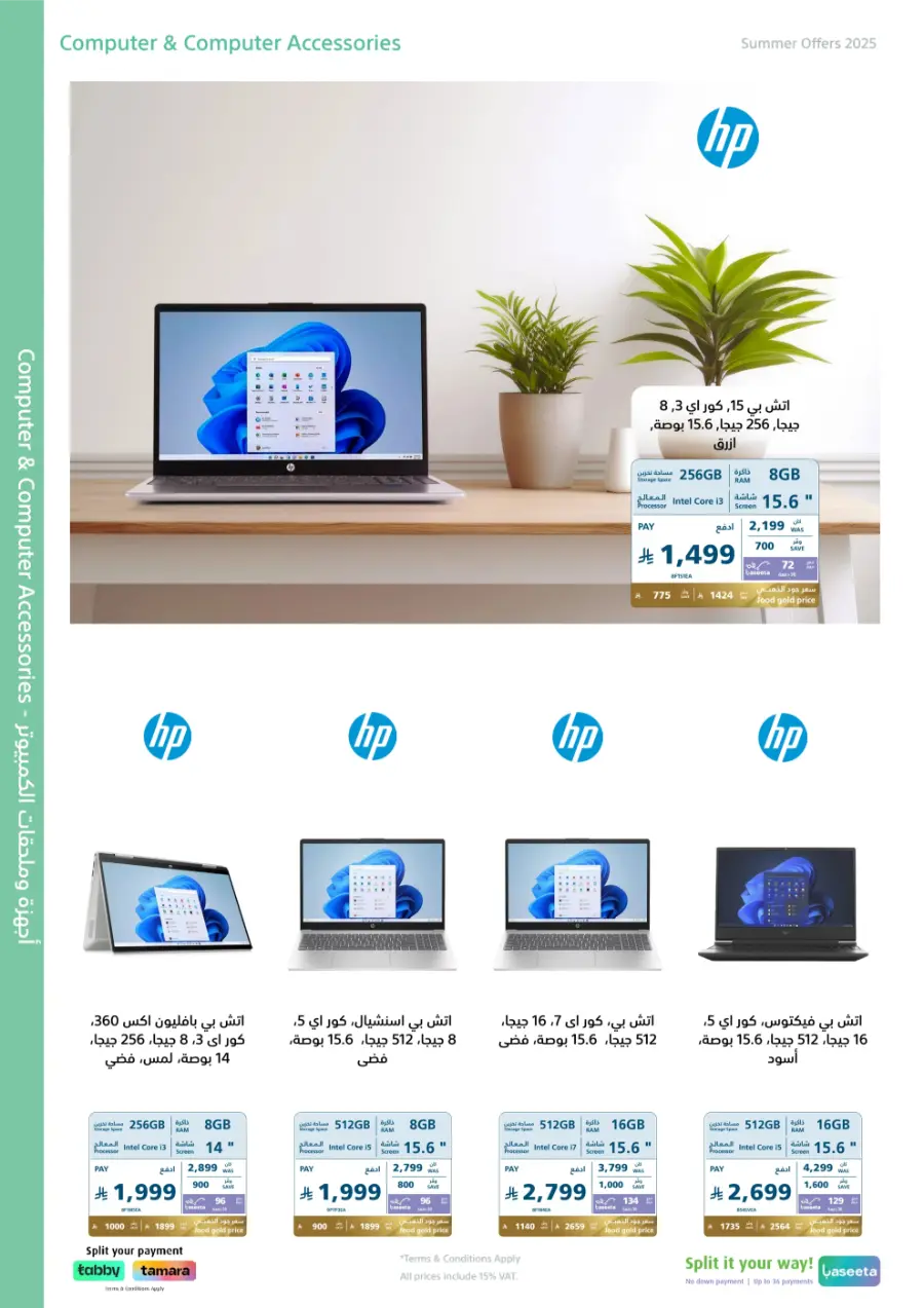 Summer offers In eXtra Stores Najran