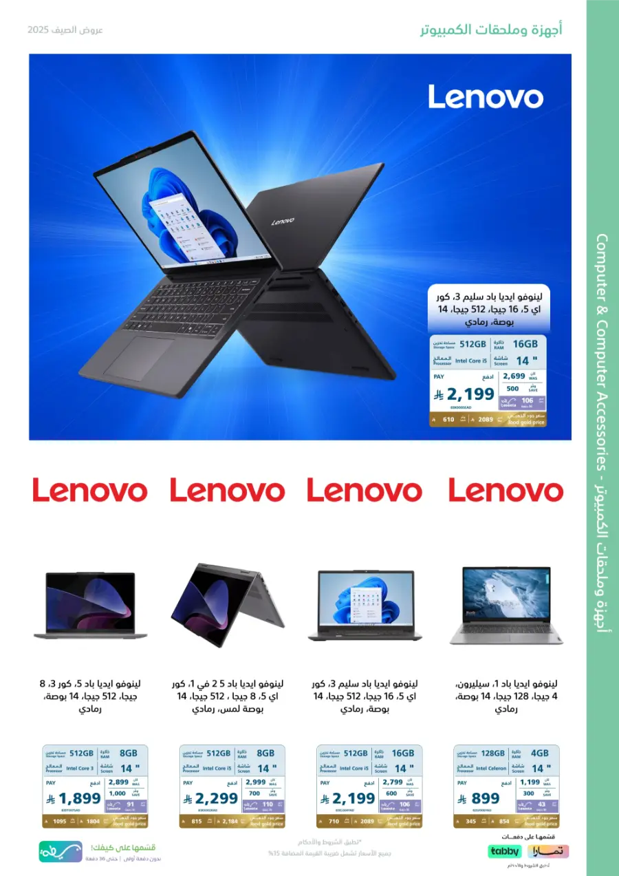 Summer offers In eXtra Stores Najran
