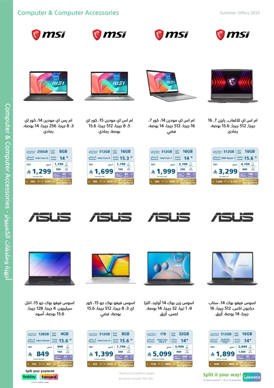 Summer offers In eXtra Stores Najran