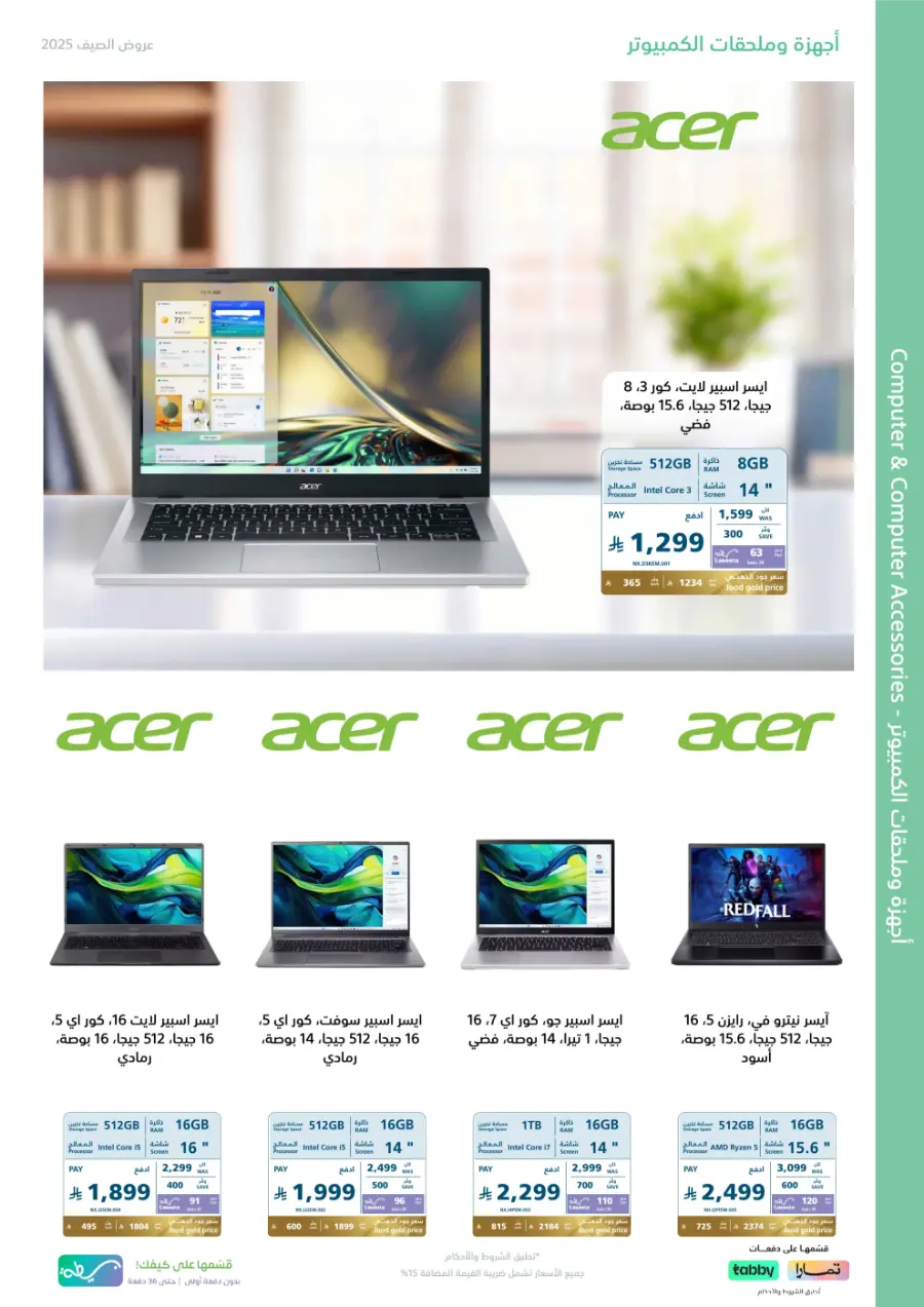 Summer offers In eXtra Stores Najran
