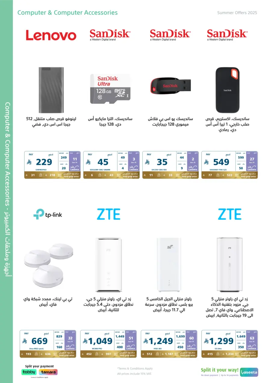 Summer offers In eXtra Stores Najran