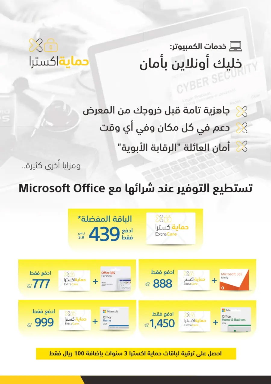Summer offers In eXtra Stores Najran
