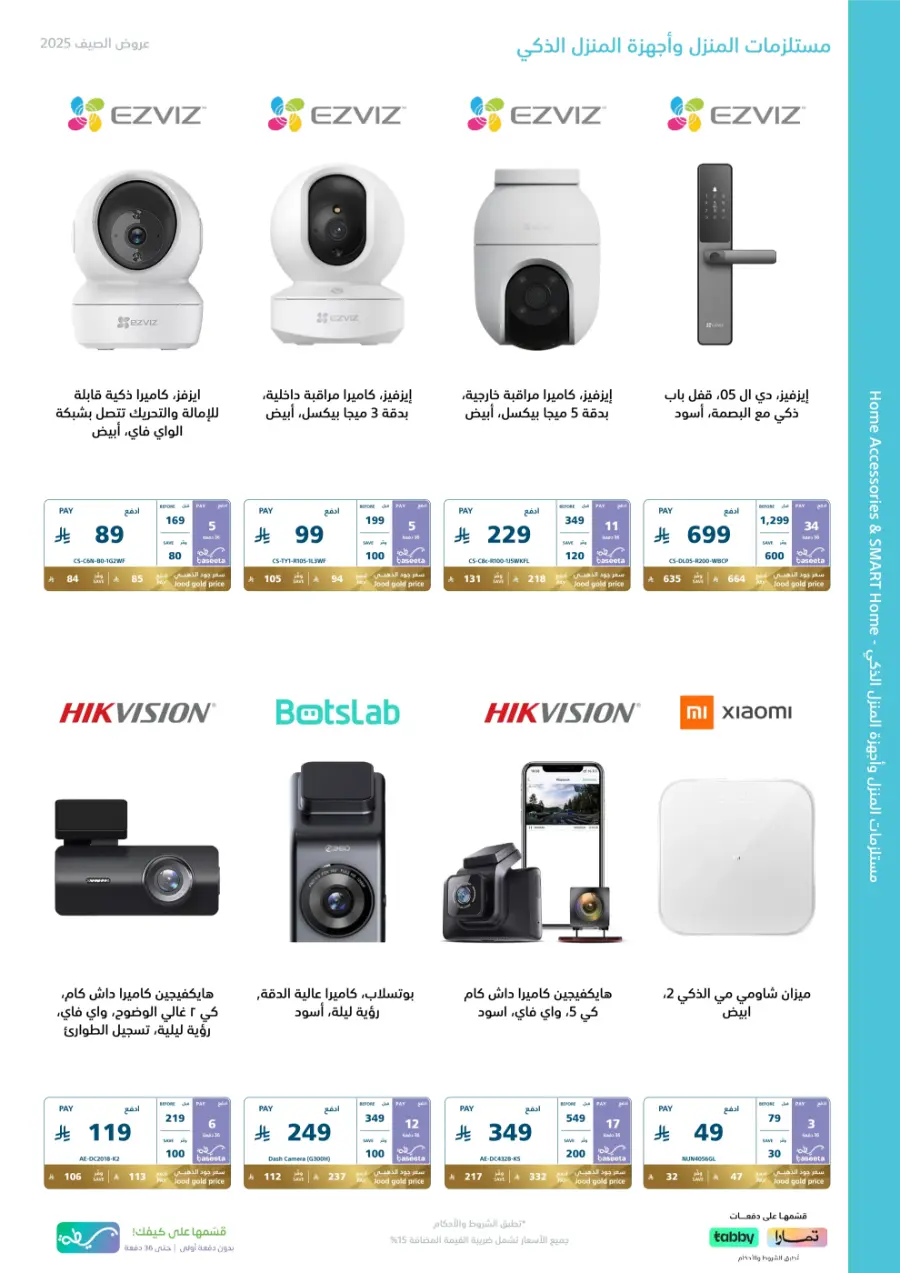 Summer offers In eXtra Stores Najran