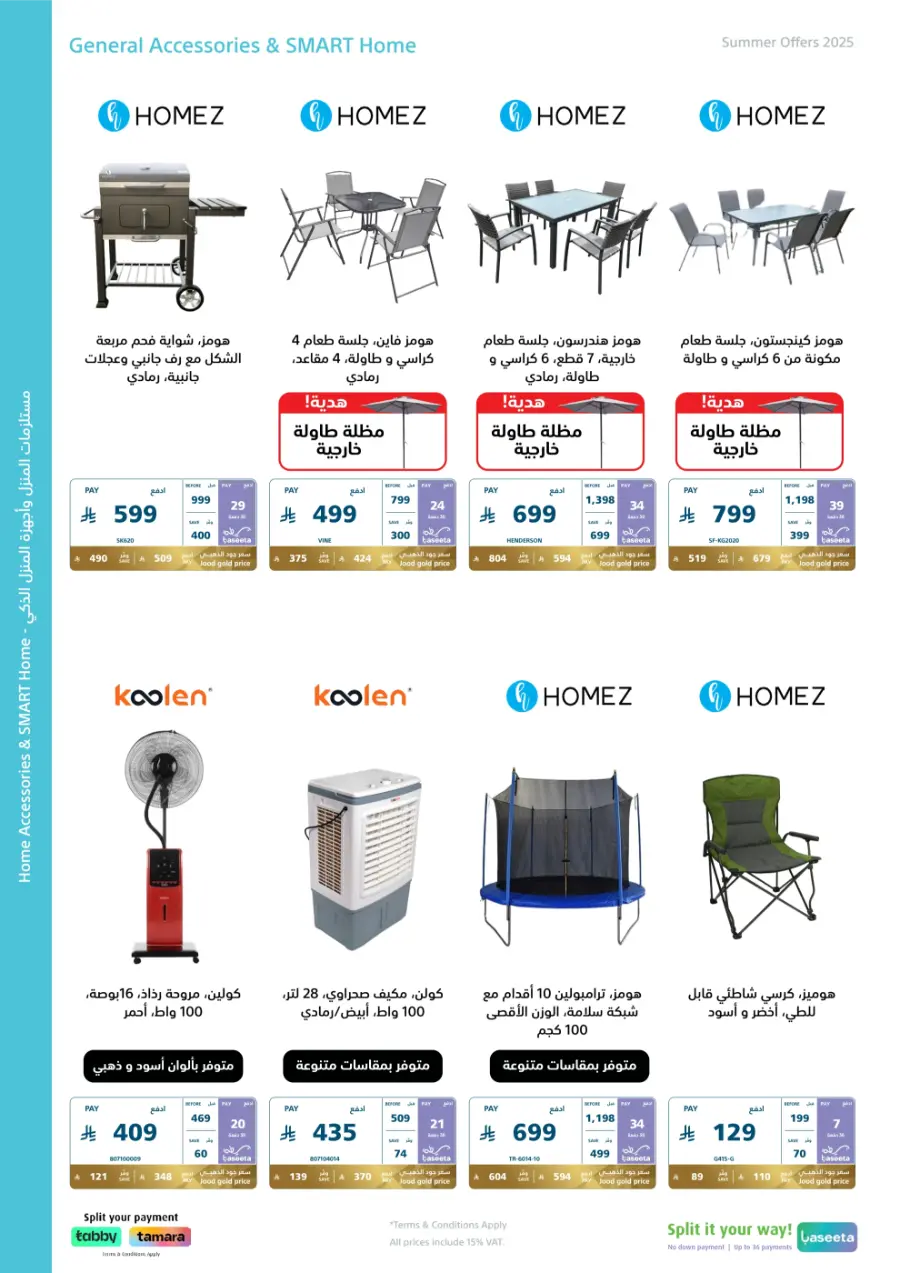 Summer offers In eXtra Stores Najran