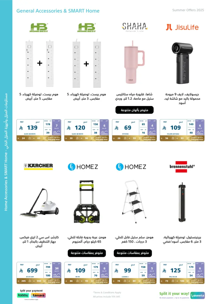 Summer offers In eXtra Stores Najran