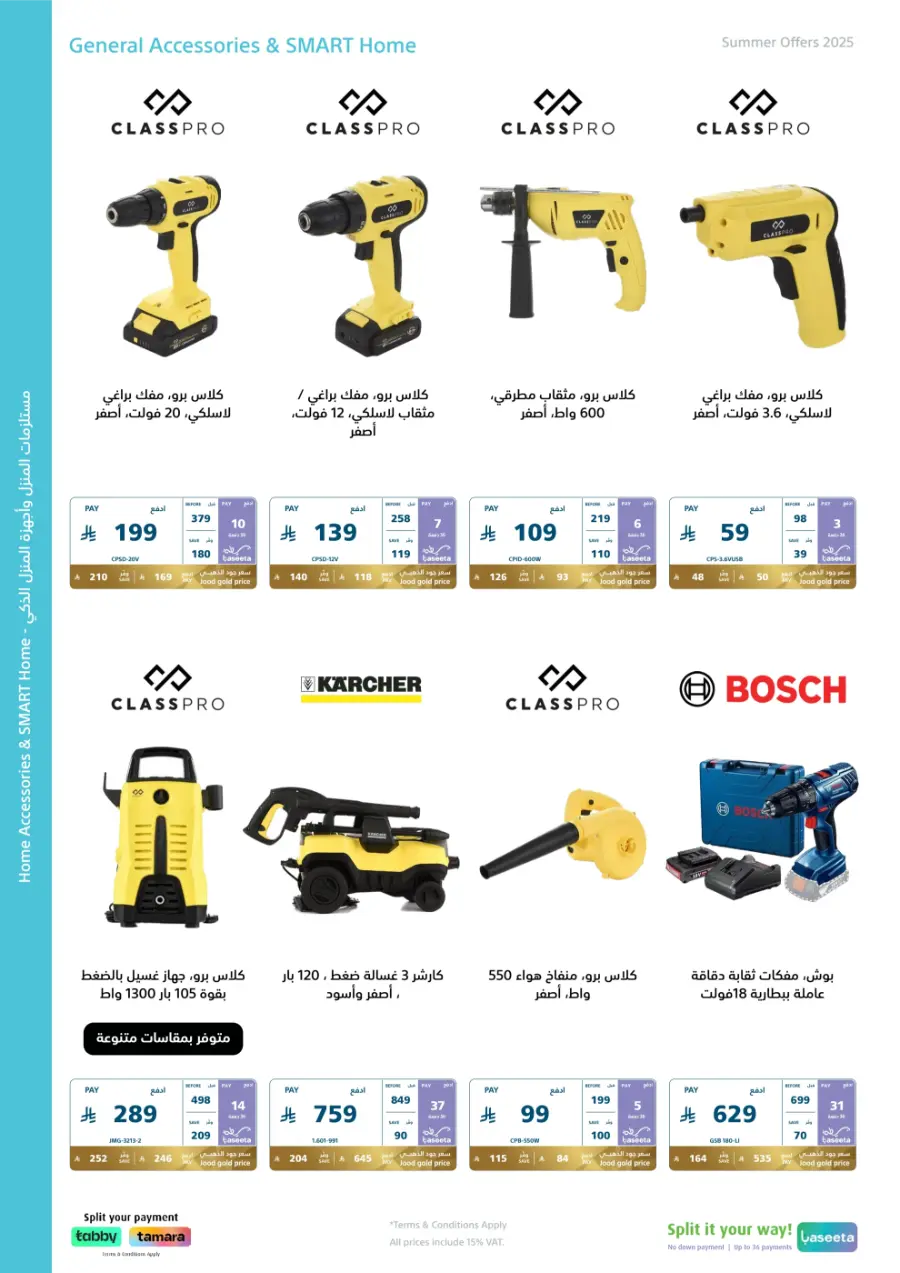 Summer offers In eXtra Stores Najran