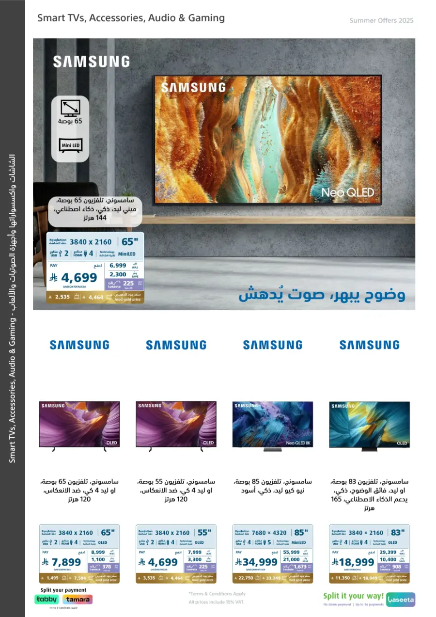 Summer offers In eXtra Stores Najran
