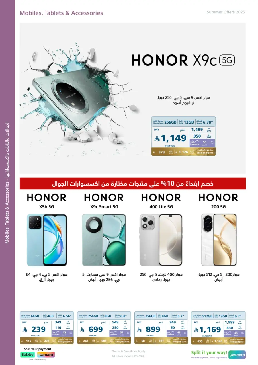 Summer offers In eXtra Stores Najran