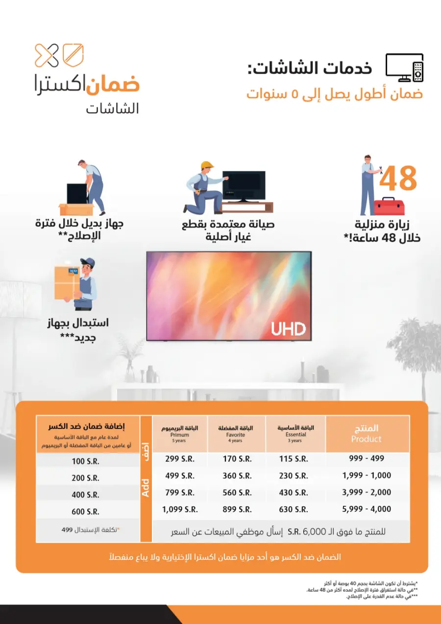 Summer offers In eXtra Stores Najran