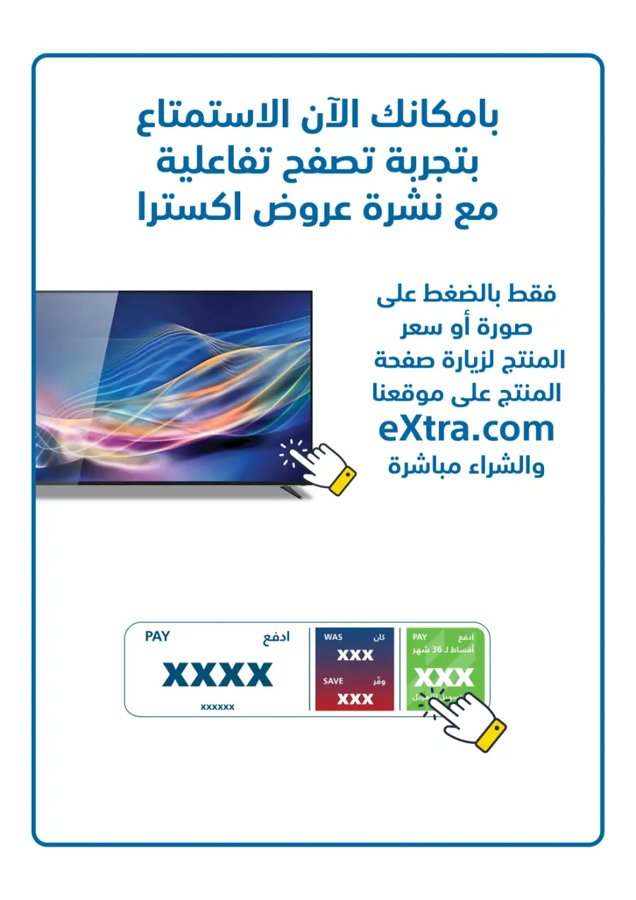 Summer offers In eXtra Stores Najran
