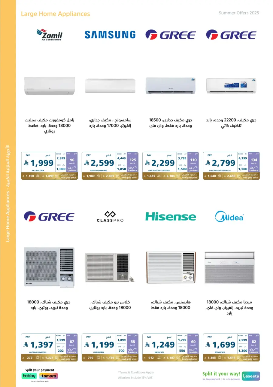 Summer offers In eXtra Stores Najran