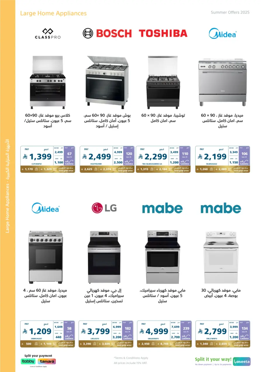 Summer offers In eXtra Stores Najran