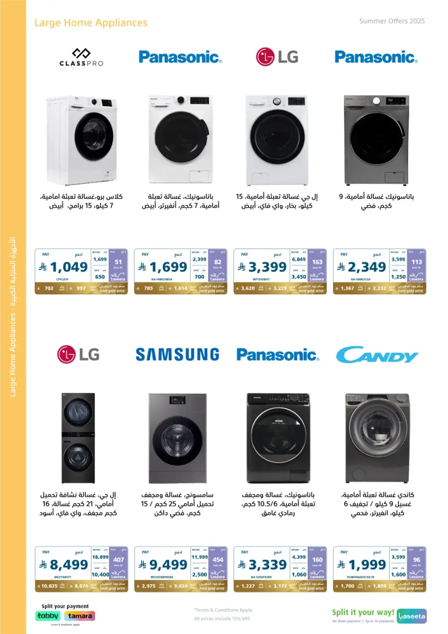Summer offers In eXtra Stores Najran