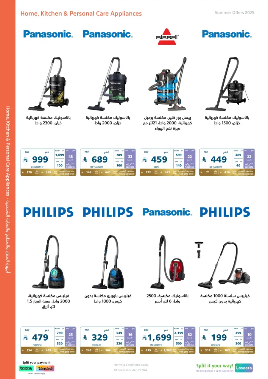 Summer offers In eXtra Stores Najran