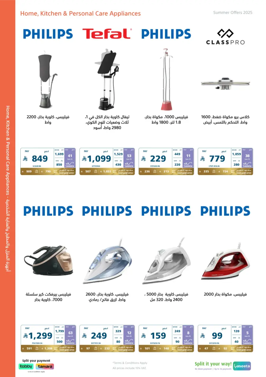Summer offers In eXtra Stores Najran