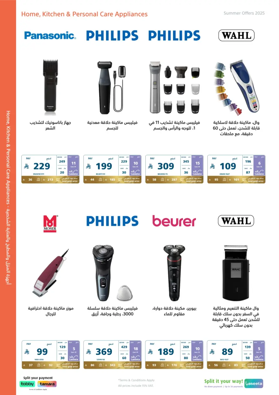 Summer offers In eXtra Stores Najran