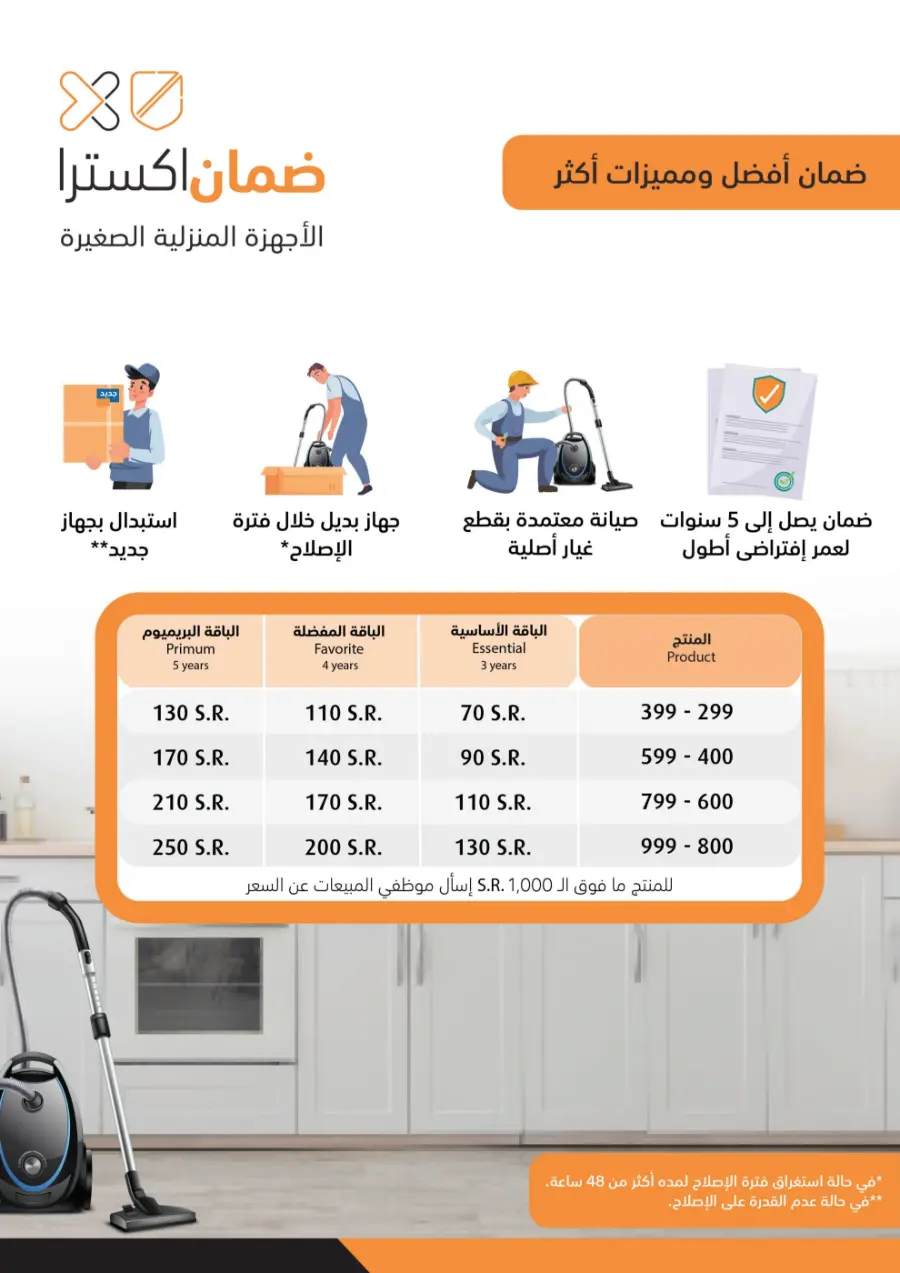 Summer offers In eXtra Stores Najran