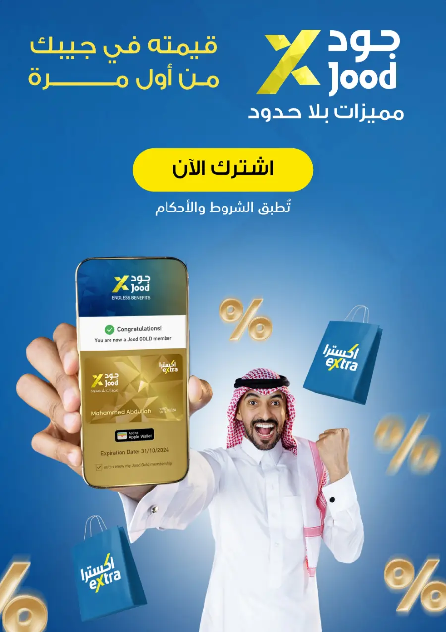 Summer offers In eXtra Stores Najran