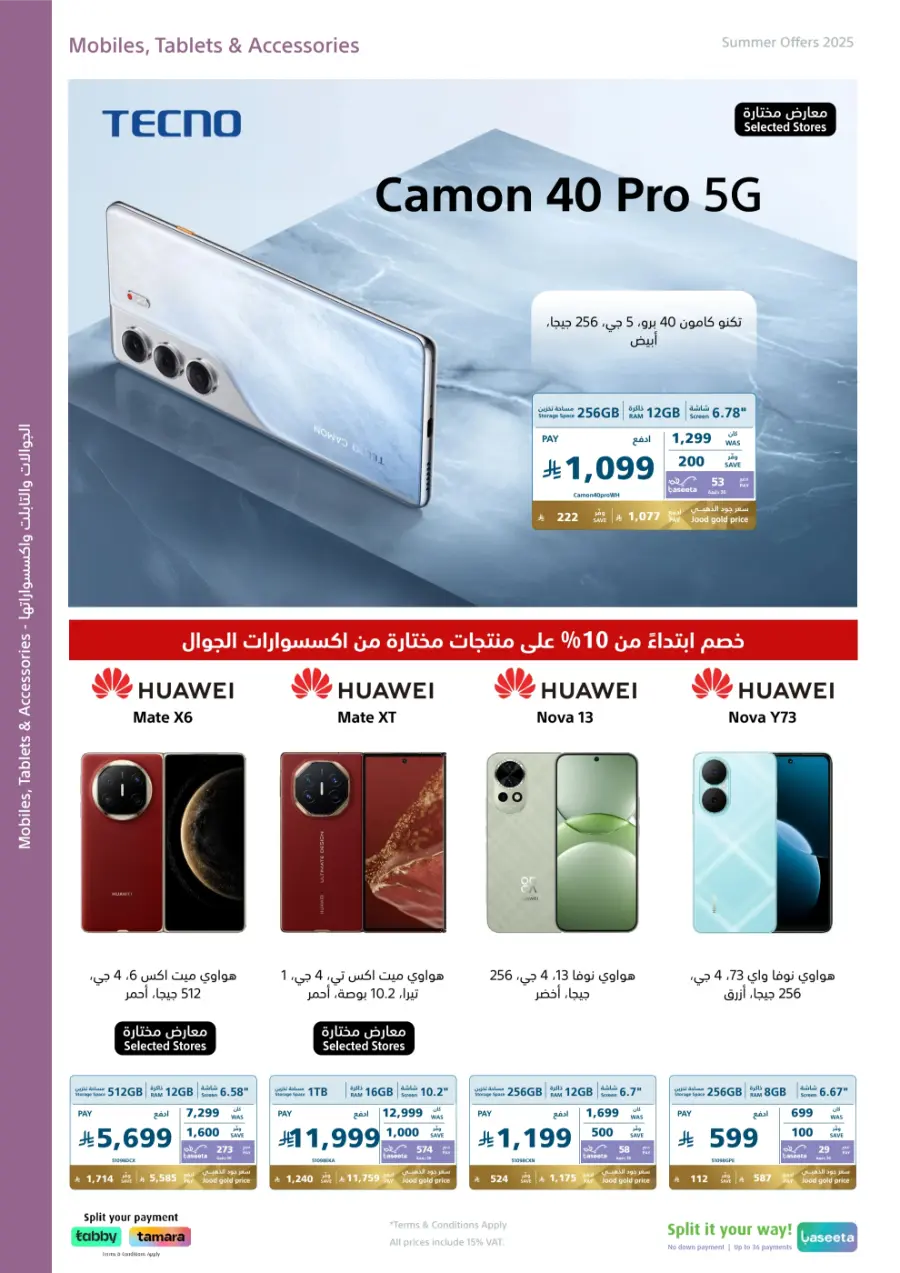Summer offers In eXtra Stores Najran