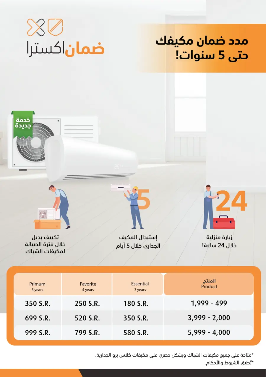 Summer offers In eXtra Stores Najran
