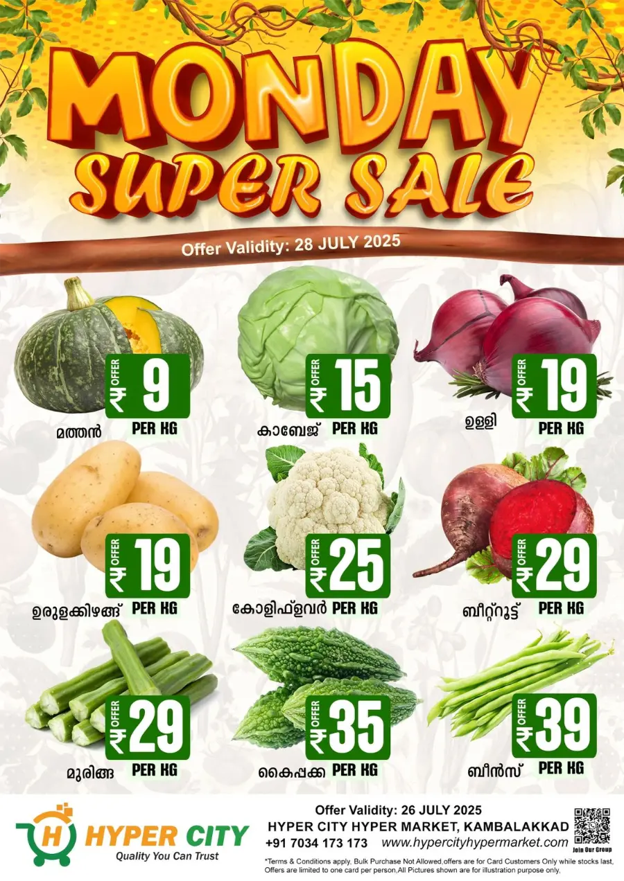 Monday Super Sale In Hyper City Hypermarket undefined