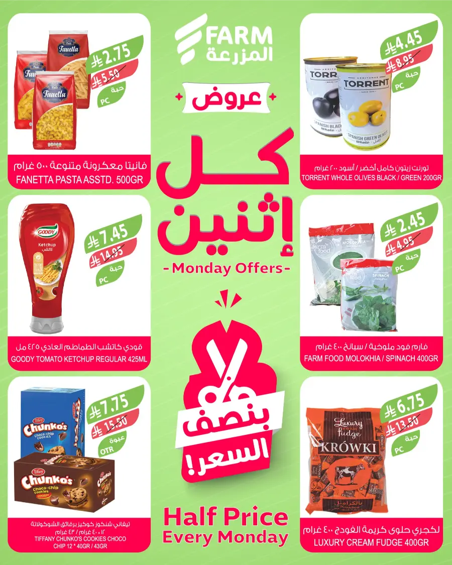Monday Offers In Farm Store Taif