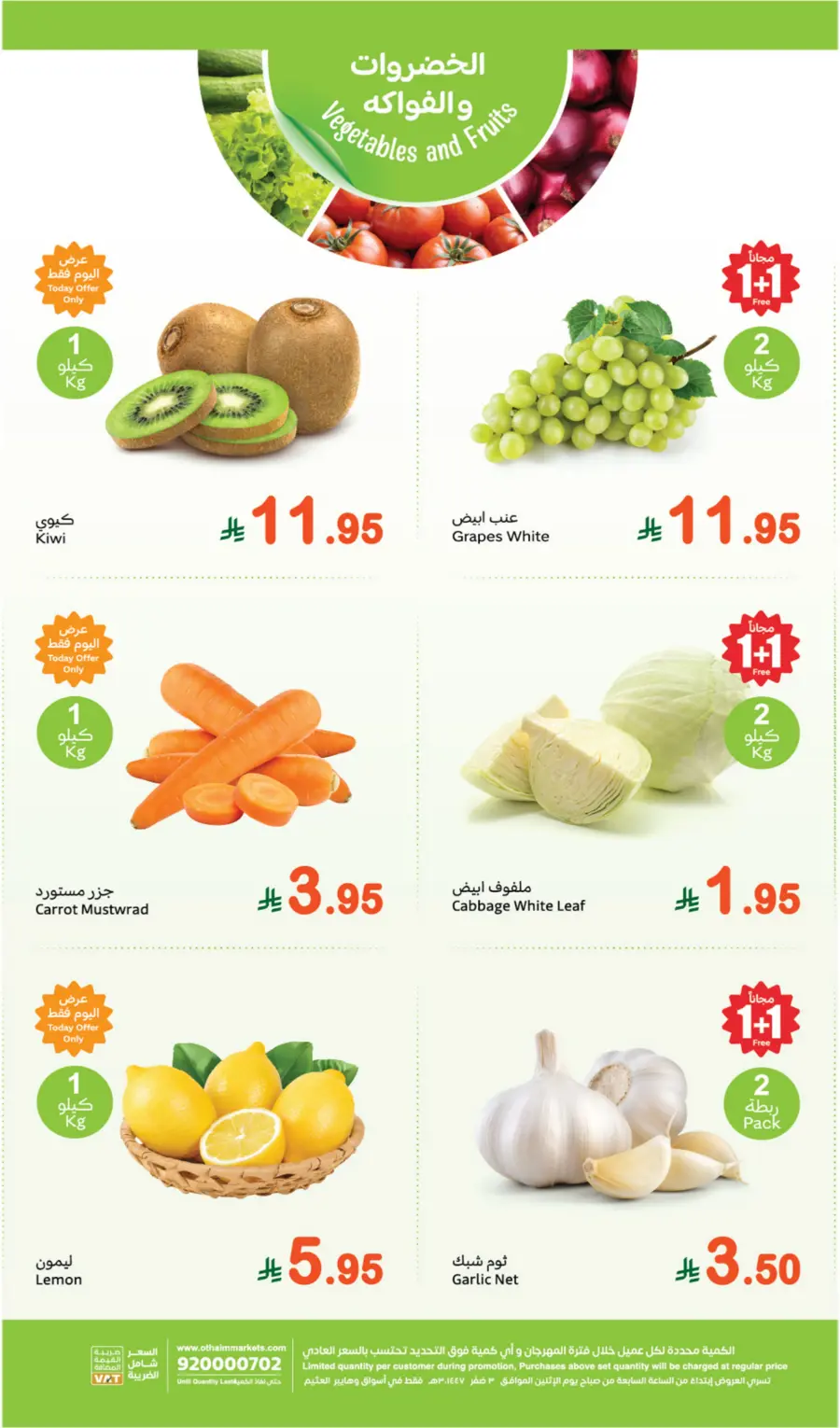 Monday Fresh Offers In Othaim Market Buraidah