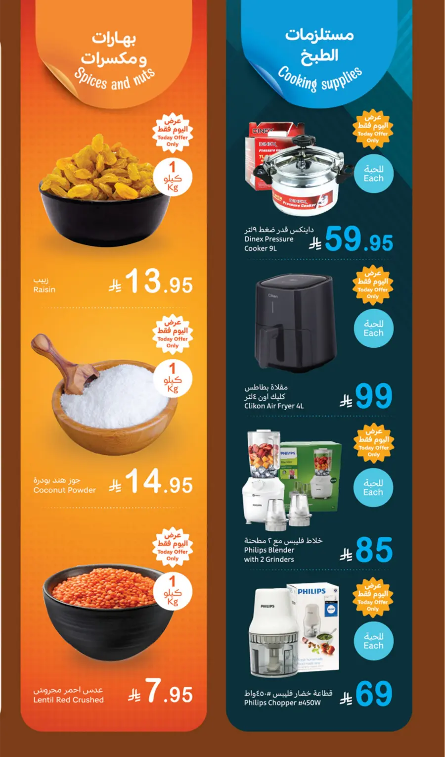 Monday Fresh Offers In Othaim Market Buraidah