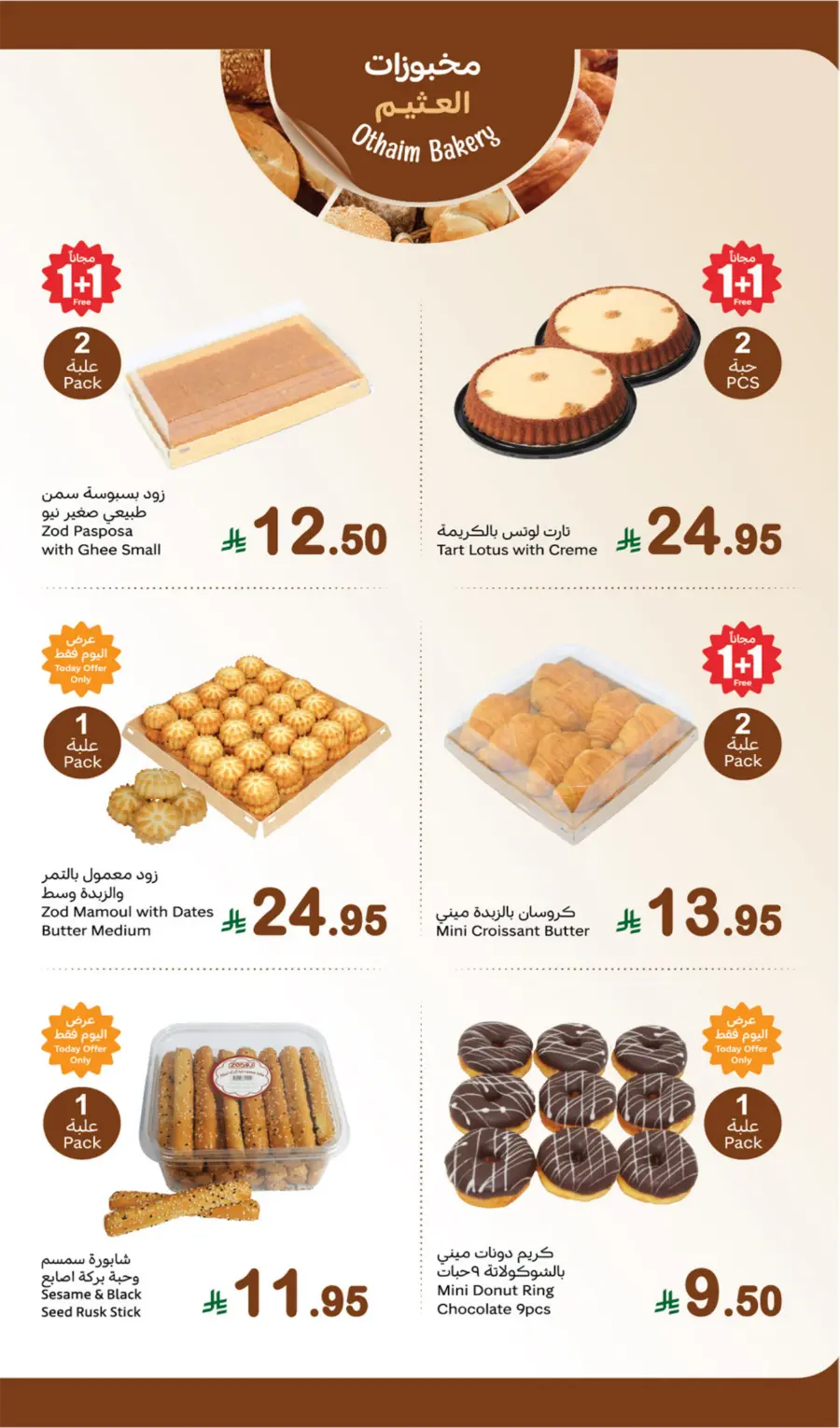 Monday Fresh Offers In Othaim Market Buraidah