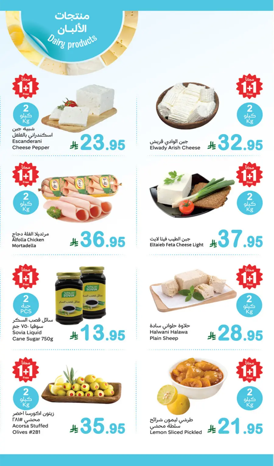 Monday Fresh Offers In Othaim Market Buraidah
