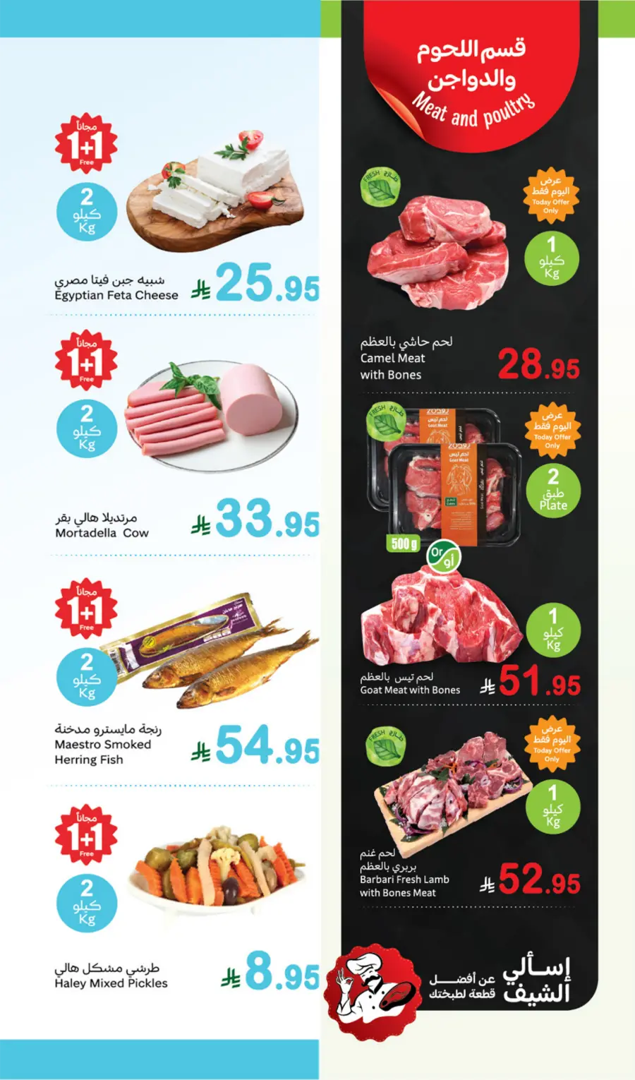 Monday Fresh Offers In Othaim Market Buraidah