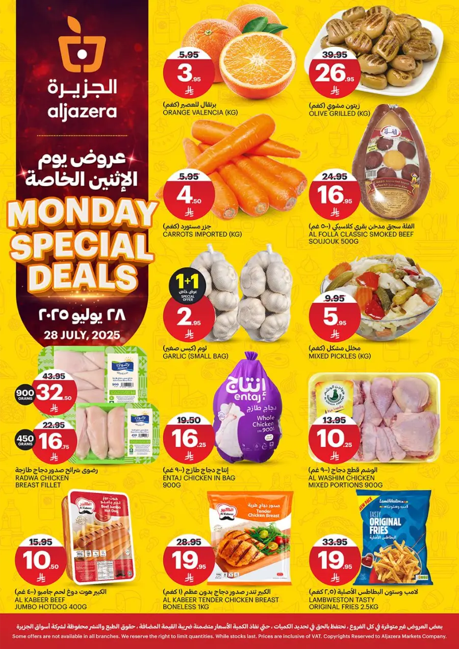 Monday Special Deals In Al Jazera Market undefined