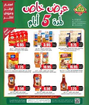 5 Days Super Sale In Prime Markets Riyadh,Dammam,Jeddah,Hafar Al Batin,Hail,Al Hasa,Jubail,Al Khobar,Madinah,Khamis Mushait,Al-Kharj,Yanbu