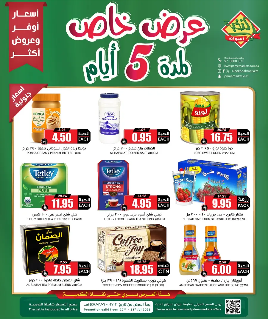 5 Days Super Sale In Prime Markets Dammam