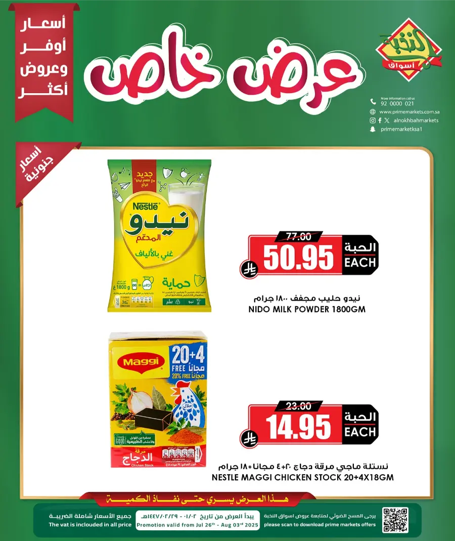 Weekly Best Deals – Shop Smart, Save More In Prime Markets Khamis Mushait